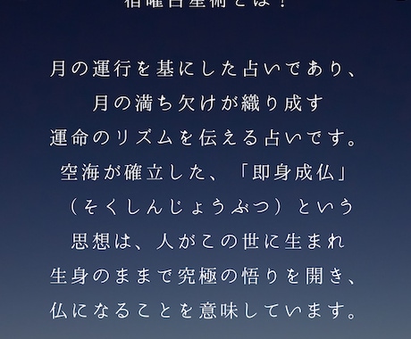 オラクルカードと宿曜占星術を使ってセッションします あなたの悩みに寄り添う、オリジナル宿曜鑑定セッション イメージ2