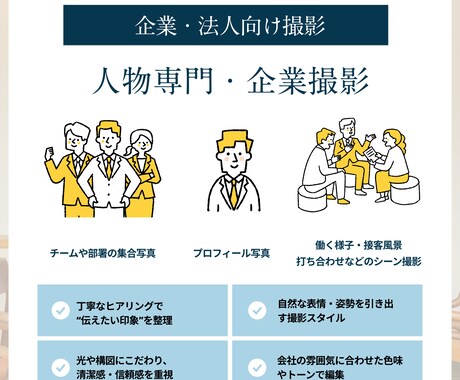 宮城・仙台｜企業向け撮影代行します 信頼感を伝えるビジネス写真を撮影します イメージ2