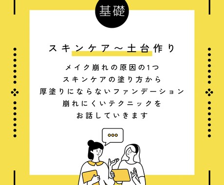基礎〜応用メイクレッスン致します 人相学を活かした印象UPメイクレッスンで自信を取り戻す！ イメージ2