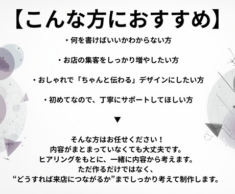 飲食店・サロン専門｜来店に繋がるチラシ作ります 丸投げOK修正2回まで無料 お店の魅力を伝える高品質デザイン イメージ2