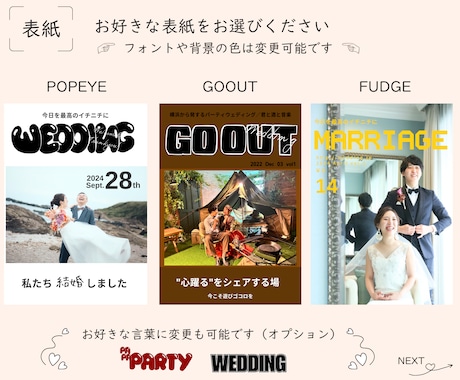雑誌風プロフィールブックのテンプレート差し上げます canvaで簡単編集！お二人だけのこだわりの1冊に｡:* イメージ2