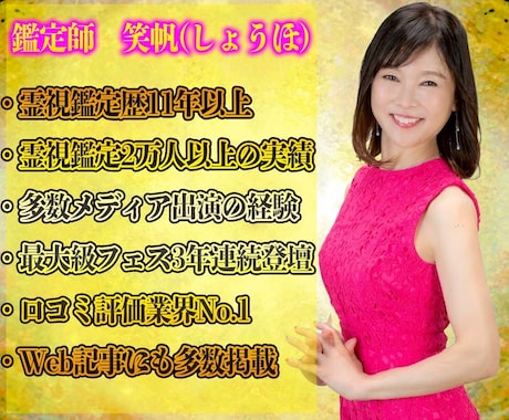 2.1万件鑑定！彼の本音を伝え愛され女子へ導きます 自爆前に必ずお越し下さい！自爆後でも大丈夫◎2人のズレ修正！ イメージ1
