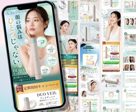 10月受注迄この価格★女性向けLP制作いたします 「欲しい」「やりたい」を引き出す、LPを設計・制作します。 イメージ2