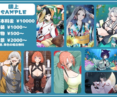 イラスト(立ち絵、一枚絵、IRIAM等)描きます 依頼後、すぐに制作可能！！気軽にご相談ください！！ イメージ2