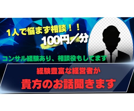 愚痴・相談・アドバイス・話し相手なんでも出来ます 私はあなたの味方です。一期一会を大切にし何でも相談に乗ります イメージ1