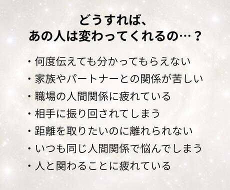 ストレス関係の真の原因と解決方法をお伝えします 相手への怒りと疲れを解放し、心からの安心感と調和を呼び込む！ イメージ2