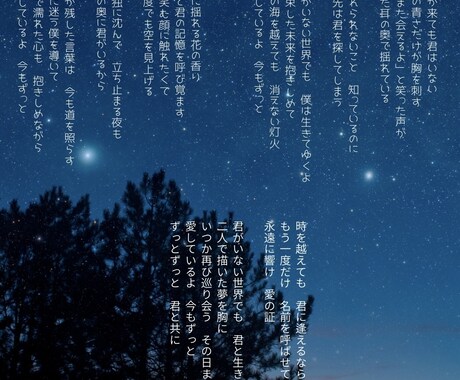 オリジナル曲に歌詞をつけます ココナラ最低価格!情景や心情を大切にした歌詞をお届け。 イメージ2