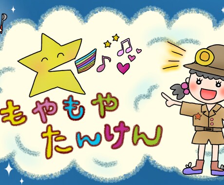 もやもや探検授業します 100％人生を遊びつくそう♪もやもや探検体験会 イメージ1