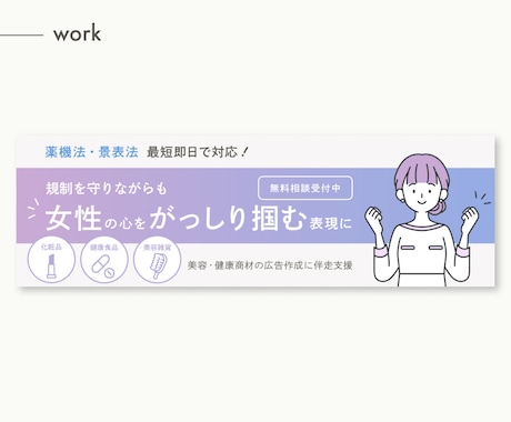 丁寧なヒアリング〈シンプルに伝える〉バナー作ります うれしい！修正回数無制限 ^ ^ / イメージ2