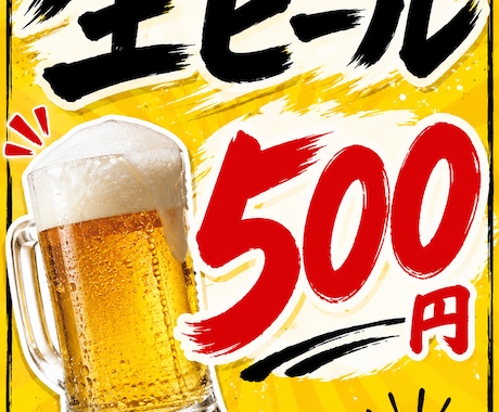 飲食店向けのメニューPOP・店内ポスター作成します イメージ1