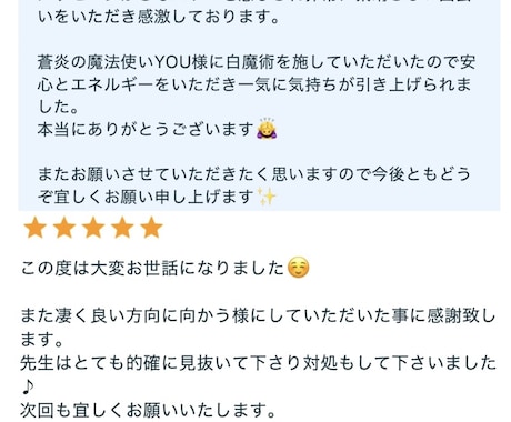 ローレル白魔術✨願いを叶える引き寄せ魔術をします 【鑑定付き！】夢、人間関係、恋愛、お金、将来等サポートします イメージ2