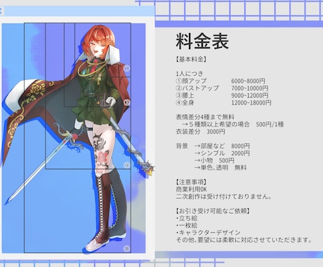 商用利用可！複数人物可！一枚絵描きます 動画のサムネにも！背景付きの一枚絵です♪ イメージ2