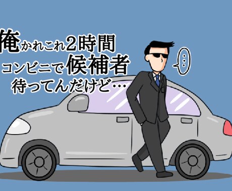 人材紹介会社を起業したい方コツ等を教えます 1人で独立し、人間関係のストレスから解放されたい貴方へ。 イメージ1