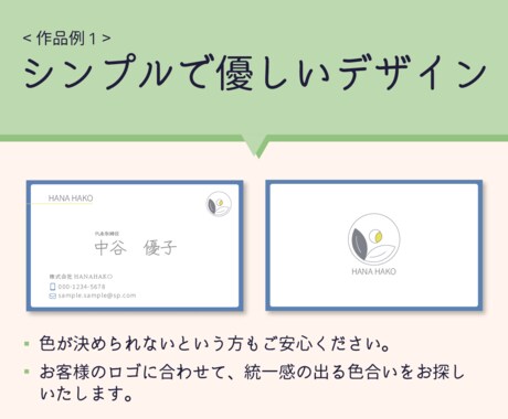 名刺・ショップカードを制作します 修正無料 / 迅速・丁寧に対応いたします イメージ2
