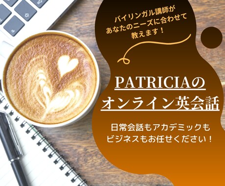 初回限定！学習相談とオンライン英会話授業をします TOEIC890点の某オンライン英会話元講師が教えます！ イメージ1