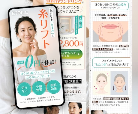 お問い合わせ・お申し込みが集まるLPを制作します オリジナルデザイン×購買行動設計 イメージ2