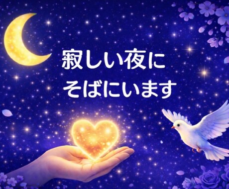 精神保健福祉士が眠れない夜、優しくお話し聴きます 眠れない┊︎暇つぶし┊︎雑談┊︎愚痴┊︎何でもOK イメージ2