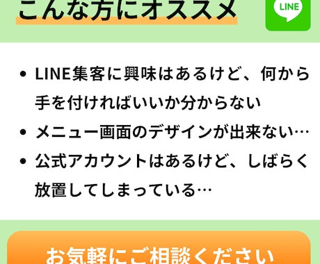 LINE公式★アカウント運用代行します アカウント構築〜リッチメニューデザインまで丸っと対応！ イメージ2