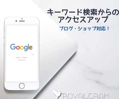 日本国内からのアクセスを中心に10000増やします キーワード検索付き★ブログ/HP/ショップ/ランキングアップ イメージ1