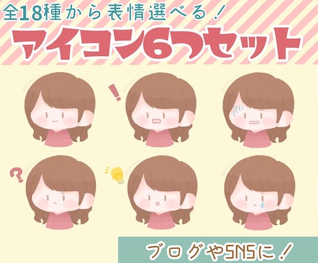 最短即日オーダーメイドで可愛いアイコン制作します ブログやSNSのアイコンにどうぞ♪ イメージ1