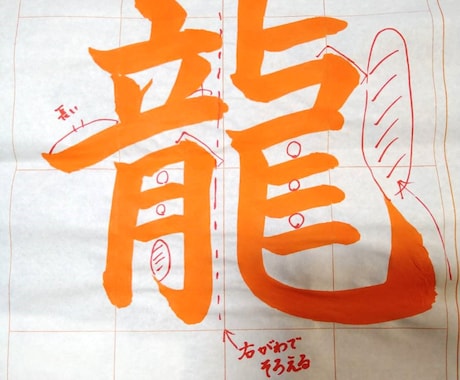 夏休みの習字の学校課題、原寸大お手本書きます 「罫線」の入った半紙で「ポイントの書き込み」つき♪ イメージ2