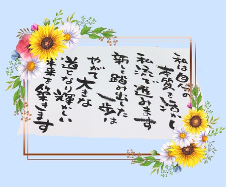 魂に響くアファメーション❣手書き筆文字で届けます ✨言霊エネルギー✨現実化パワーアップ✨心温まる癒しの言葉✨ イメージ2