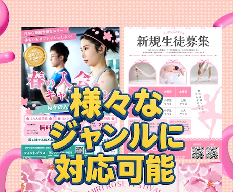 捨てられないチラシで、お店の売上をアップできます リフォーム/美容/飲食店・他の起業/エステ/募集チラシなど イメージ2