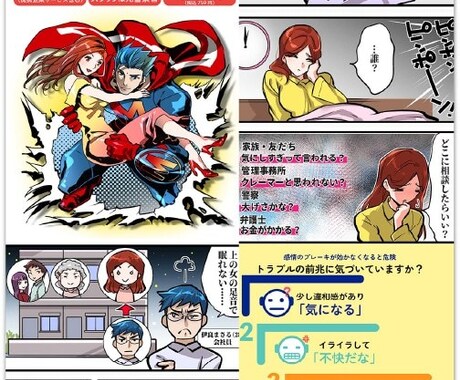 話題「マンガLP」丸っとお任せ簡単に発注できます マンガ、LPデザイン、コーディング、構成考案、文章作成 イメージ2