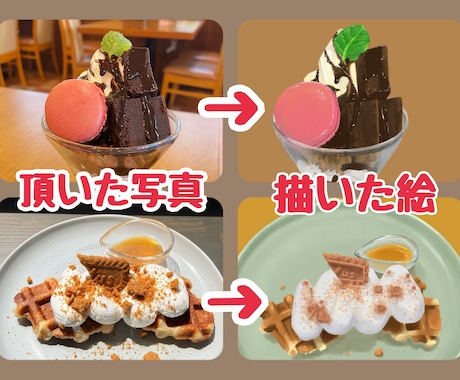 スイーツイラストを描きます お店の商品をイラスト化しませんか？ イメージ2