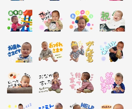 お子様やペットのLINEスタンプ作ります かわいいお子様やペットの写真で世界に１つだけのスタンプを！ イメージ2