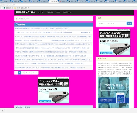 月間合計15万PVのサイト群に広告を設置します PCとスマホにバナー広告‼14日間掲載で1日/約71.5円！ イメージ1