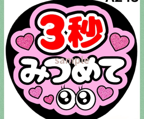 ファンサうちわ作成します ♡たくさんの方からファンサもらったと報告いただいております♡ イメージ2