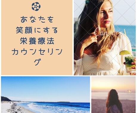 健康的なライフスタイルのアドバイスをご提供します 慢性的な身体の不調を整えて、元気ハツラツな私に！ イメージ1
