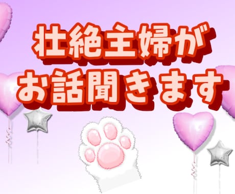 壮絶主婦がお話相手致します 波乱万丈な人生歩み中のトリマーです。 イメージ1