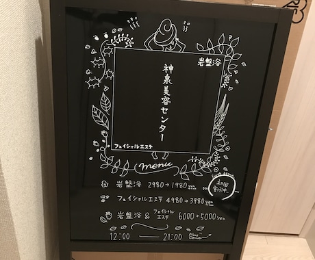 出品！！素敵なお店PRに！！黒板書きます お店の集客に繋がるような、看板になりますように！！ イメージ2