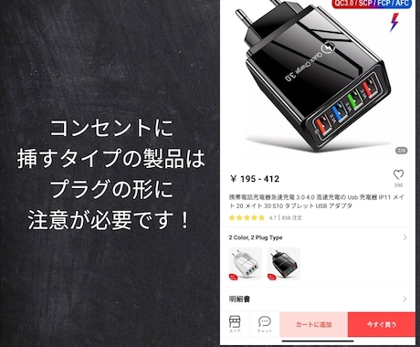 AliExpressでの商品の購入方法を教えます コツさえ分かれば安全に安く購入出来ます。 イメージ2