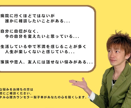 心の叫びをじっくり聞きます メンタル心理カウンセラーがあなたの心を軽くします イメージ1