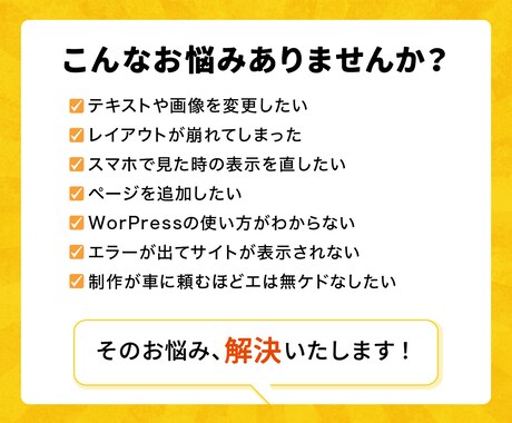ホームページ・WordPressの修正・更新します HTML・CSS・WordPressまで柔軟に対応 イメージ2