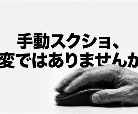 サイト全ページPC/SP別（即納）スクショします Basic認証OK！PC/SP×PDF/PNG・40ページ イメージ1