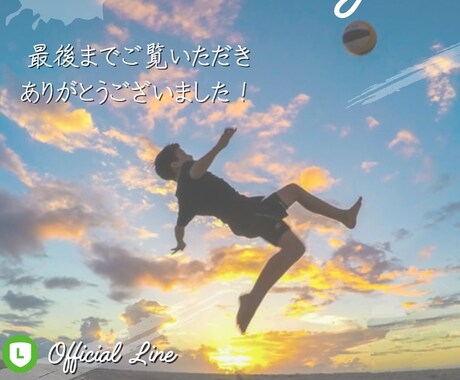 電話でサッカーのお悩み解決してます 伸び悩んでいる、サッカーの楽しさを忘れてしまっているなど イメージ1