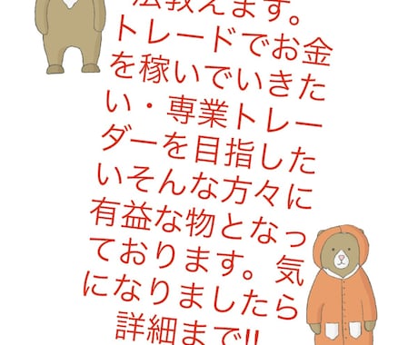 FX負け続けた勝てるようになれた手法教えます 5年間の経験を経て編み出したシンプルなオリジナル手法‼︎ イメージ1