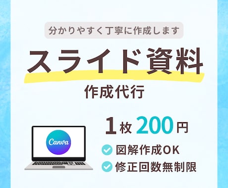 Canvaであなたの想いをシンプルにカタチにします 『分かりやすい・伝わる』をスライド資料でカタチに！ イメージ1
