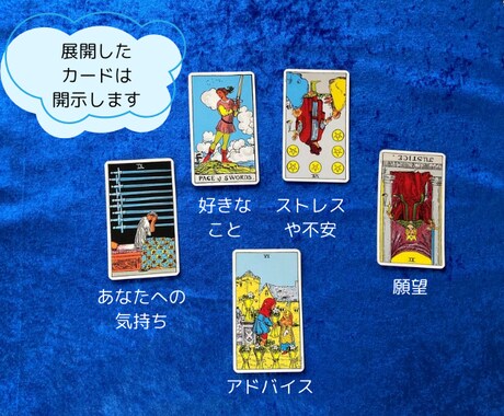 ペットとの関係を良くするヒントをお届けします ペットの本当の気持ちを知りたい方へ！タロットカード開示無料 イメージ2