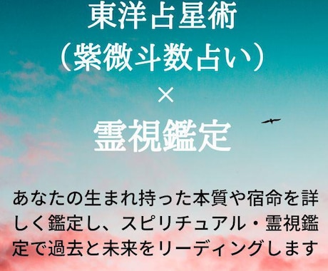 人生の転機鑑定　あなたの重大な転機を鑑定いたします 2023年も単調な日々が続のかお悩みの方へ イメージ2