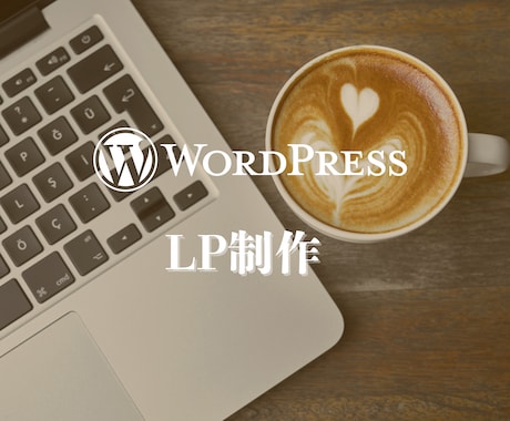 プロが作る高品質なスマホ対応ホームページ作成します SEO対策付き！レスポンシブ対応で集客アップのサイト作成 イメージ1