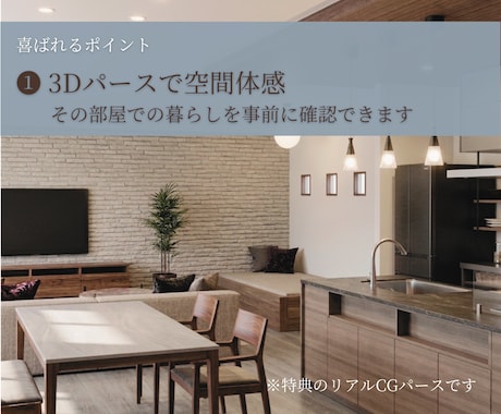 3Dパース付　インテリアコーディネートします 言葉にならない「好き」を形にします イメージ2