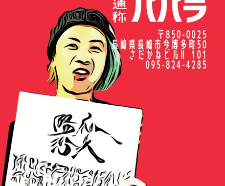 一瞬で印象に残るインパクトのある名刺を作製します 人と同じが嫌だ！というあなたにピッタリ！ イメージ1