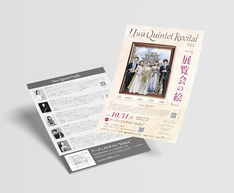 演奏会のチラシを制作します 目に留まり、集客につながるデザインをご提案いたします。 イメージ2