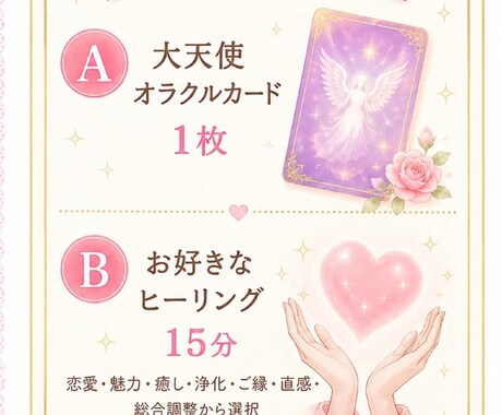 フュージョンレイキ短時間でも優しく深く整えます 今の状態に合ったエネルギーを届けます イメージ2