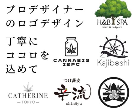ロゴデザインをご納得頂けるまでご提案します フリーランスなので即対応致します。 イメージ1